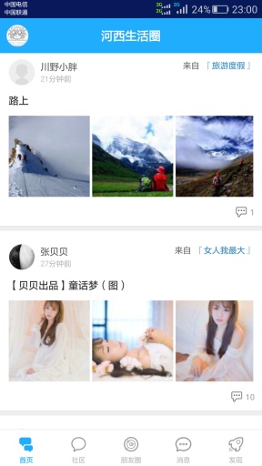 河西生活圈app_河西生活圈app手机版安卓_河西生活圈app最新版下载