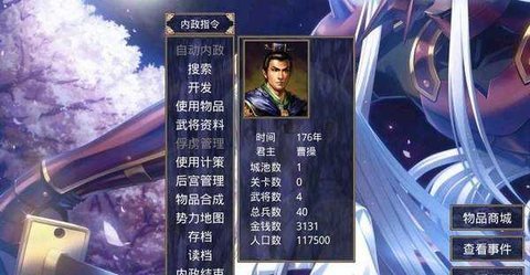 三国群英神话再临手机版下载_三国群英神话再临手机版手机appv1.0