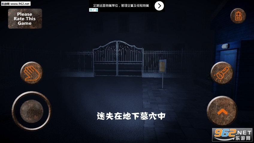 迷失在地下墓穴中游戏