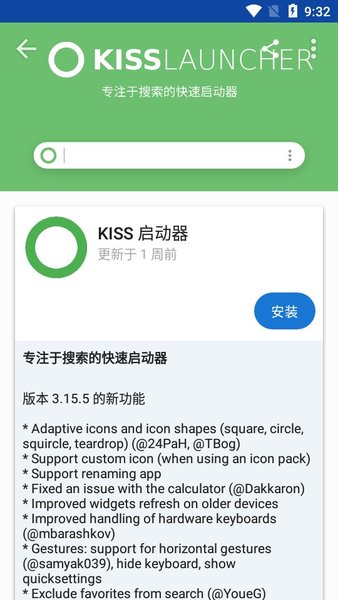 fdroid软件下载_F_Droid apk下载v1.14 手机版_附清华源镜像