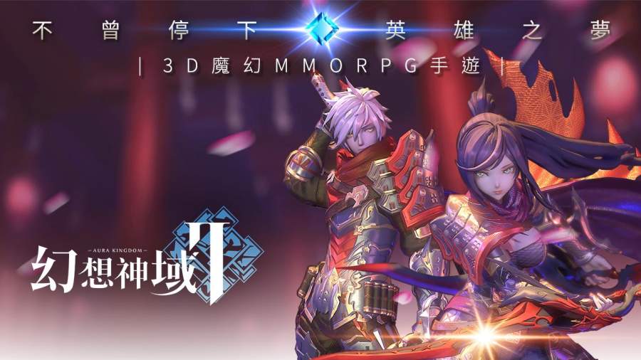 幻想神域2 港澳服app_幻想神域2 港澳服app官方版_幻想神域2 港澳服app电脑版下载