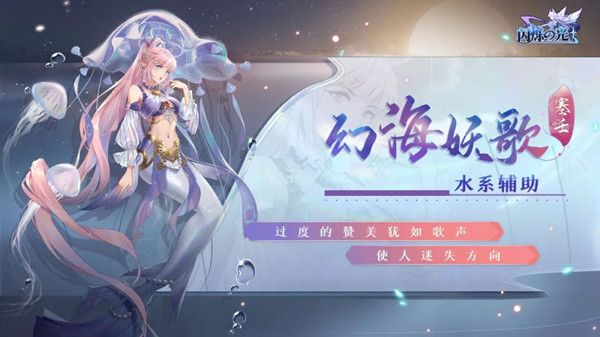 闪烁之光塞壬值得培养吗？水系塞壬技能强度评估[多图]图片1