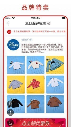 逸惠购app