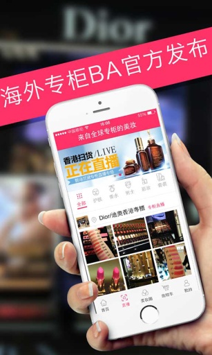思芙美妆专柜版app_思芙美妆专柜版app手机版安卓_思芙美妆专柜版app最新版下载