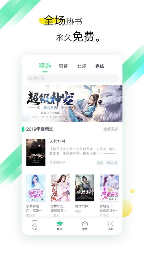 TXT全本免费阅读下载_TXT全本免费阅读下载最新版下载_TXT全本免费阅读下载积分版