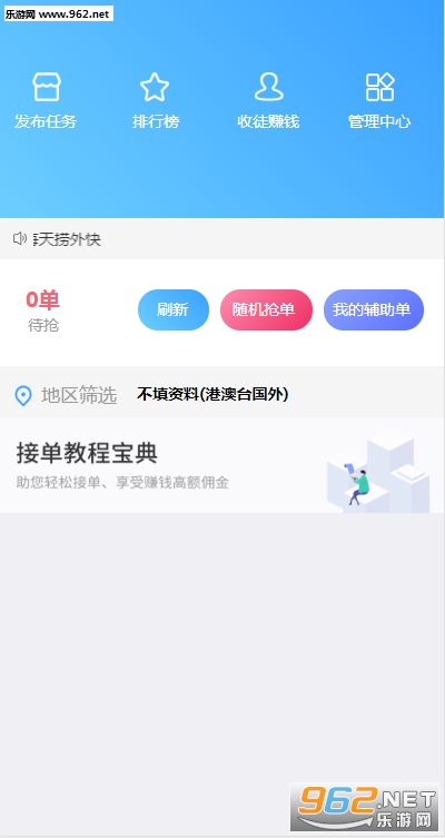 捞外快辅助赚钱平台_捞外快辅助赚钱平台手机版_捞外快辅助赚钱平台官方版