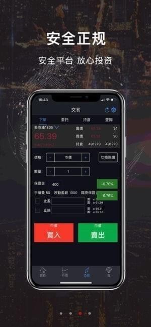 嘉信金服app