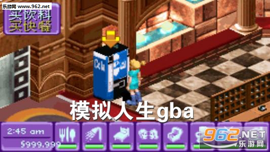 模拟人生gba完美汉化版