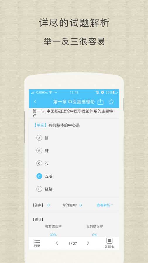 中西医执业助理考试题库app_中西医执业助理考试题库app手机游戏下载