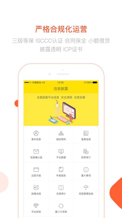 天财宝app_天财宝app安卓版下载_天财宝app安卓版下载