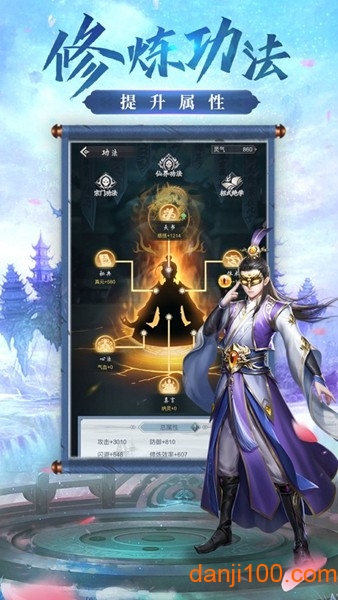 幻世九歌手机app下载_幻世九歌官方正版下载v3.1.32 手机版
