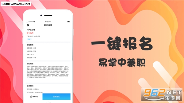 易掌中兼职赚钱app
