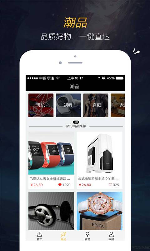 正品网购app_正品网购app电脑版下载_正品网购app安卓手机版免费下载