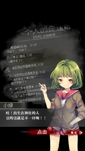 一个人的捉迷藏app_一个人的捉迷藏app积分版_一个人的捉迷藏app安卓版下载V1.0