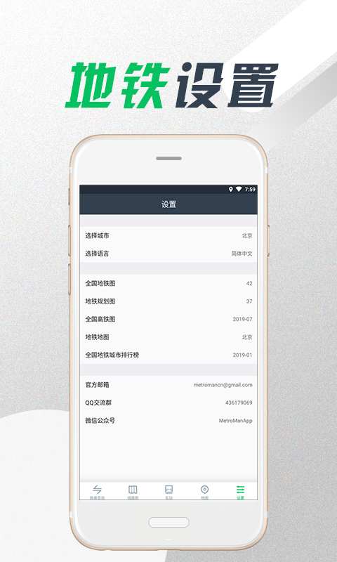 地铁乘客下载_地铁乘客下载中文版下载_地铁乘客下载ios版