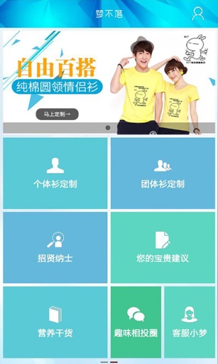 梦不落app_梦不落app中文版下载_梦不落app下载