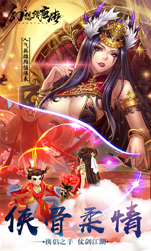 幻想隋唐传无限元宝_幻想隋唐传无限元宝公益服_变态版幻想隋唐传无限元宝无限元宝服_幻想隋唐传无限元宝官网