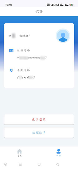 锡证通第三方网证未开通如何解决