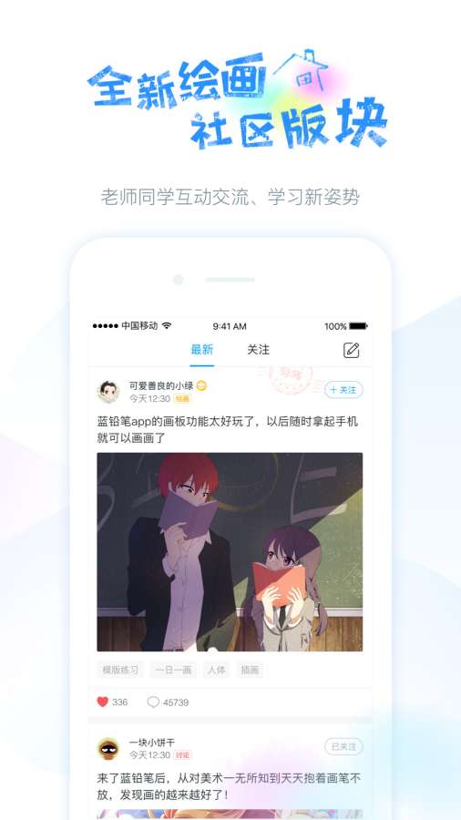 蓝铅笔app_蓝铅笔app中文版_蓝铅笔appiOS游戏下载