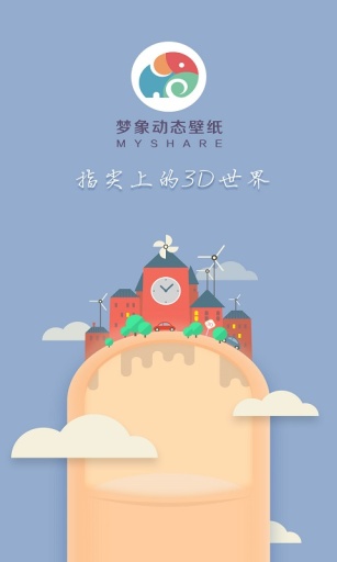 3D审判的天平-梦象动态壁纸app_3D审判的天平-梦象动态壁纸appios版下载