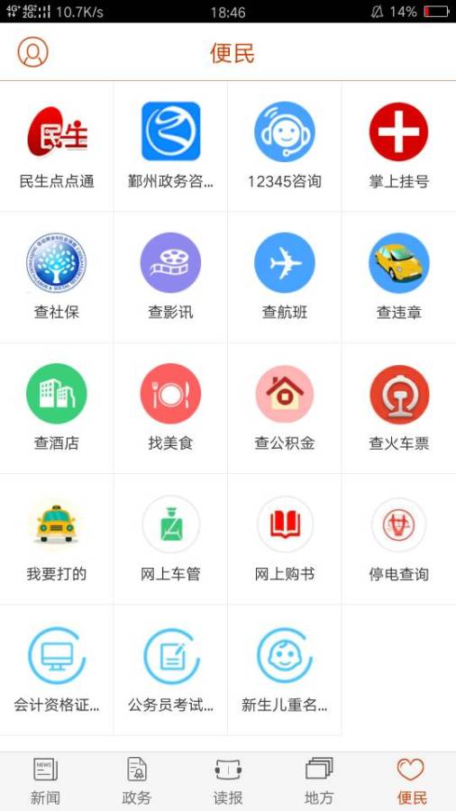 鄞响app_鄞响app最新官方版 V1.0.8.2下载 _鄞响app积分版
