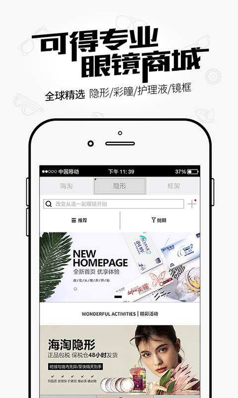 可得眼镜app_可得眼镜app安卓版_可得眼镜app小游戏