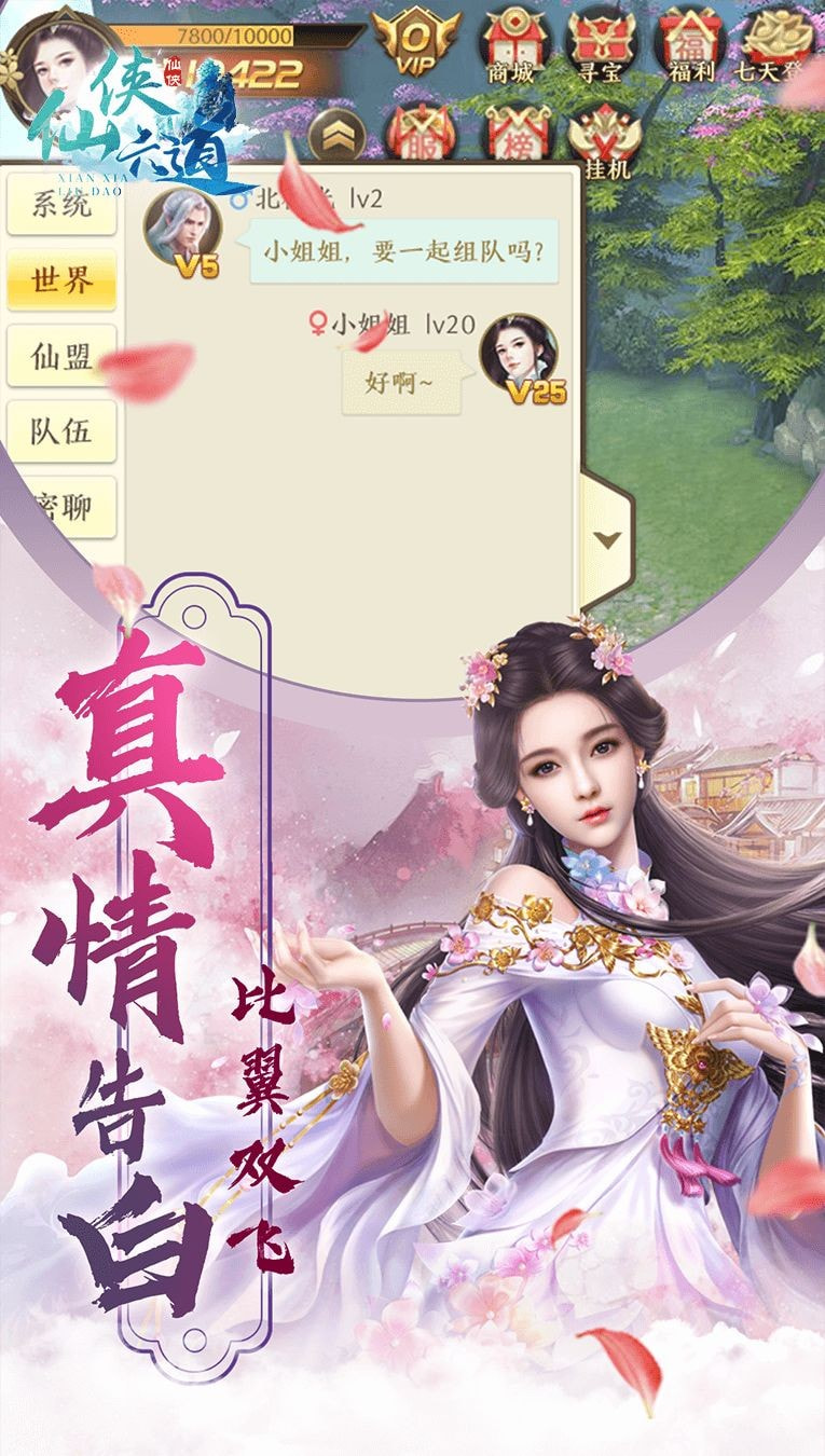 九州途梦官方版-九州途梦手游下载 v1.0