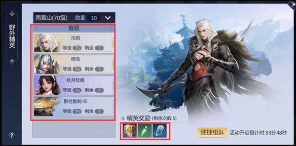 剑侠世界3野外精英怎么打？野外精英刷新时间位置介绍[多图]图片2