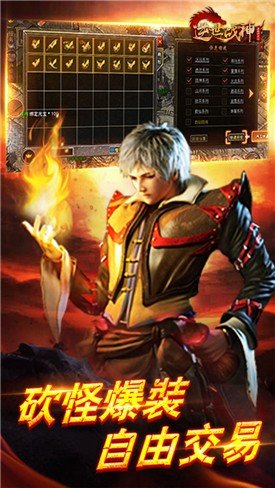 逆世战神传奇手机app下载_逆世战神传奇正版下载v3.35