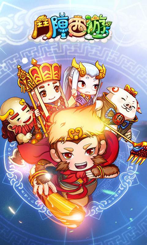 斗阵西游app_斗阵西游appapp下载_斗阵西游appiOS游戏下载