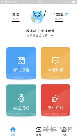 A佳老师App下载_A佳老师App下载中文版下载_A佳老师App下载手机版安卓