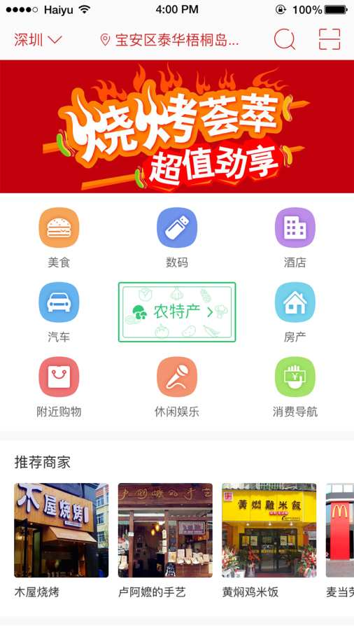 惠啦商家版app_惠啦商家版appapp下载_惠啦商家版appios版下载