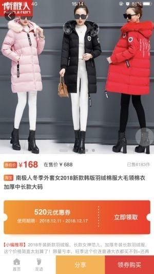 优选村折扣app