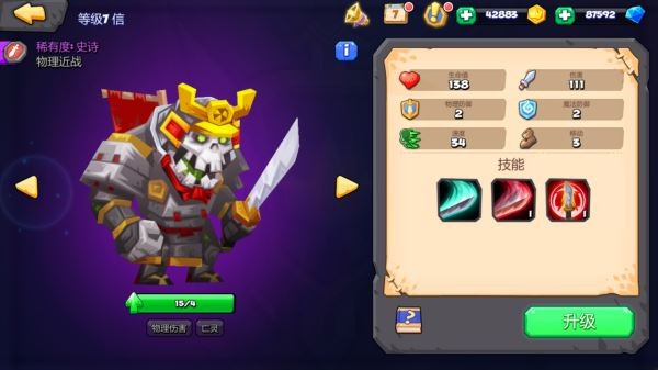斗兽战棋ios游戏下载
