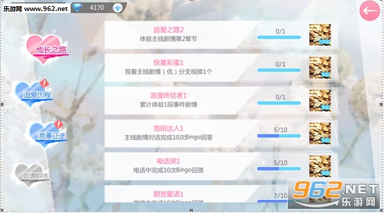 心动回忆苹果版