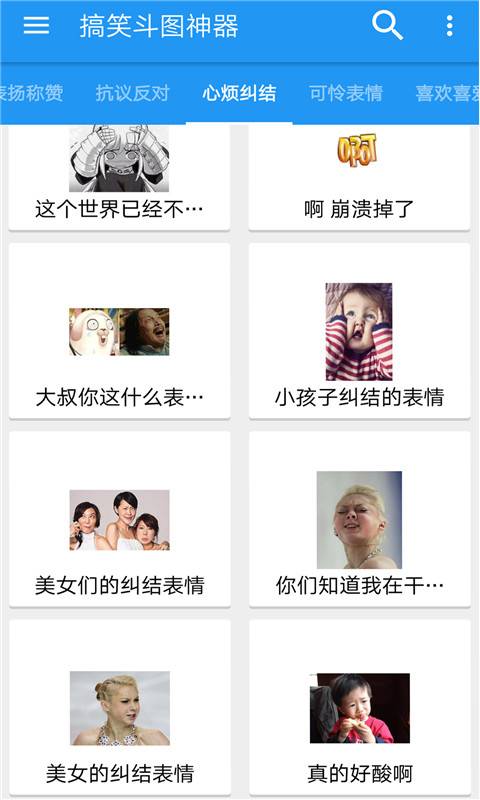 搞笑斗图表情包app_搞笑斗图表情包app官网下载手机版_搞笑斗图表情包app安卓版下载V1.0