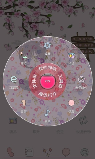 恋爱的季节-宝软3D主题app_恋爱的季节-宝软3D主题appios版下载