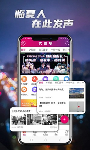 大临夏app下载_大临夏app下载下载_大临夏app下载app下载