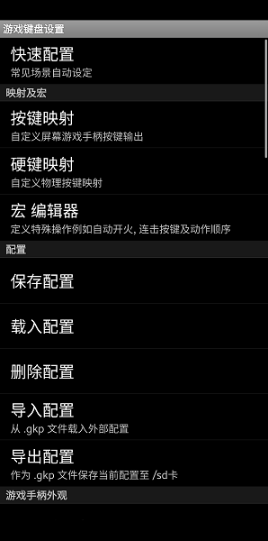 游戏键盘pvztv专用版下载