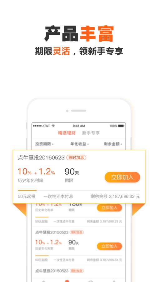 点牛金融app_点牛金融app手机游戏下载_点牛金融app中文版下载