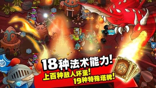 疯狂国王塔防战ios游戏下载