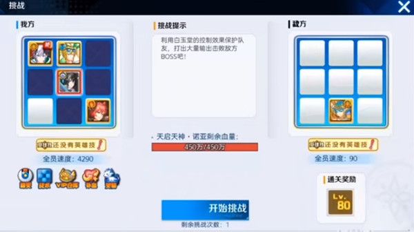 奥奇传说boss克星训练营怎么打？boss克星训练营通关图文攻略大全[多图]图片9