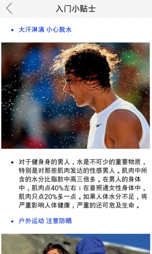 男子减脂塑形2app_男子减脂塑形2appios版下载_男子减脂塑形2appios版