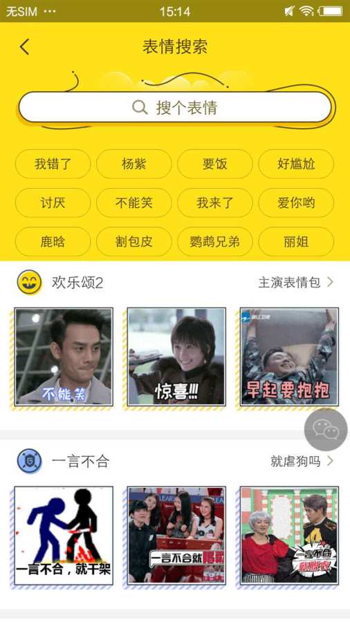 微Q快捷助手app_微Q快捷助手app官方版_微Q快捷助手appapp下载