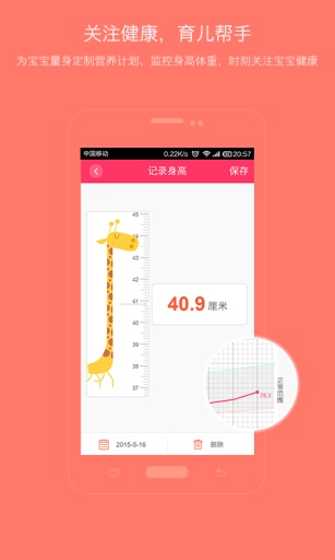 亲子拍拍-宝宝育儿相册app