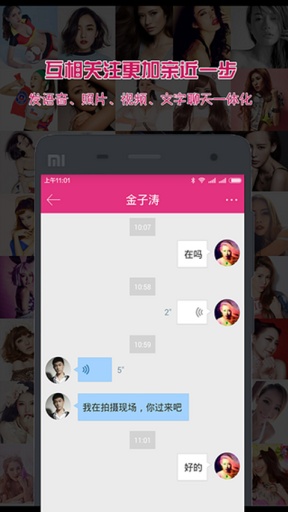 美模网app_美模网app最新官方版 V1.0.8.2下载 _美模网app攻略