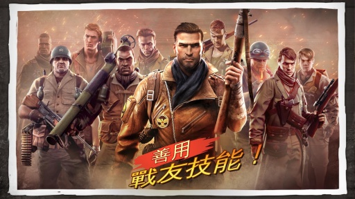 兄弟连3：战争之子app_兄弟连3：战争之子appios版_兄弟连3：战争之子app最新版下载