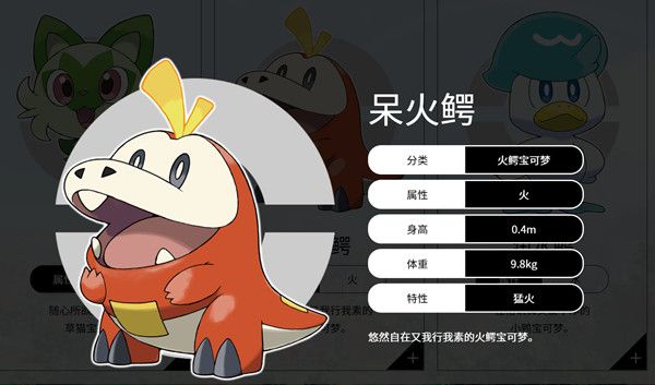 宝可梦朱紫御三家有哪些？2022口袋妖怪朱紫上线时间说明[多图]图片2