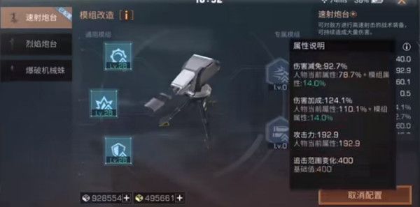 明日之后战术装备是什么？战术装备系统详解攻略[多图]图片1