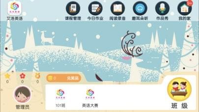 艾洛英语app